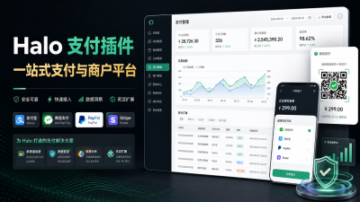【支付插件】介绍